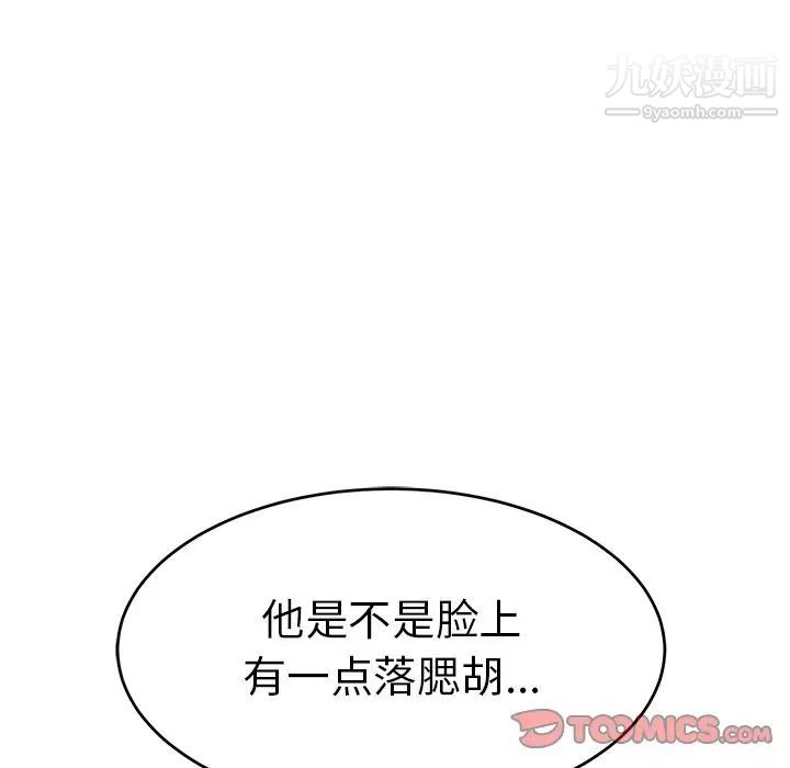 致命的你第105话