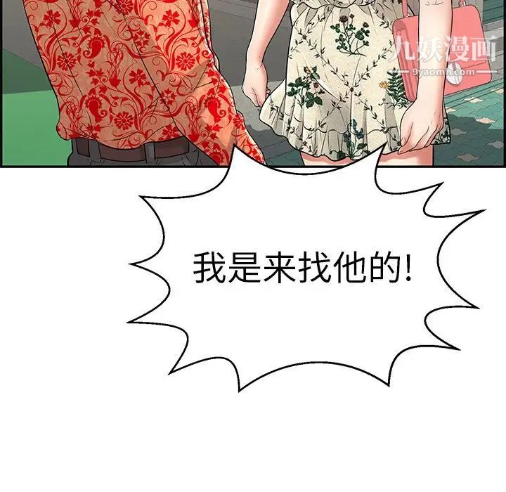 致命的你第105话