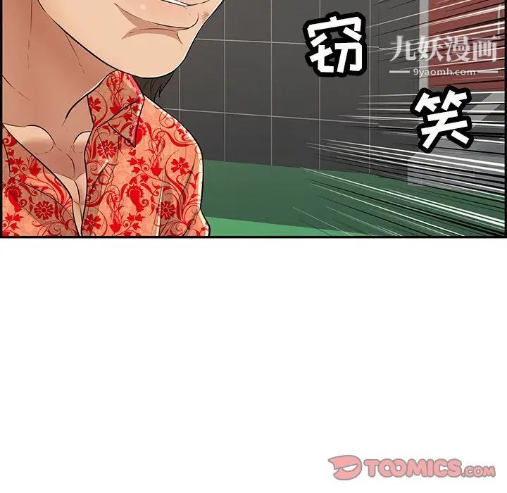 致命的你第105话