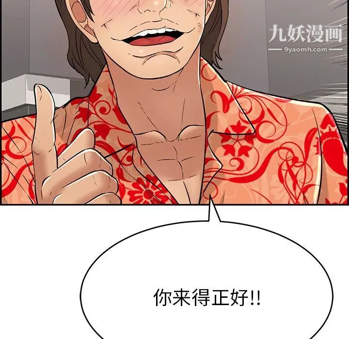 致命的你第105话