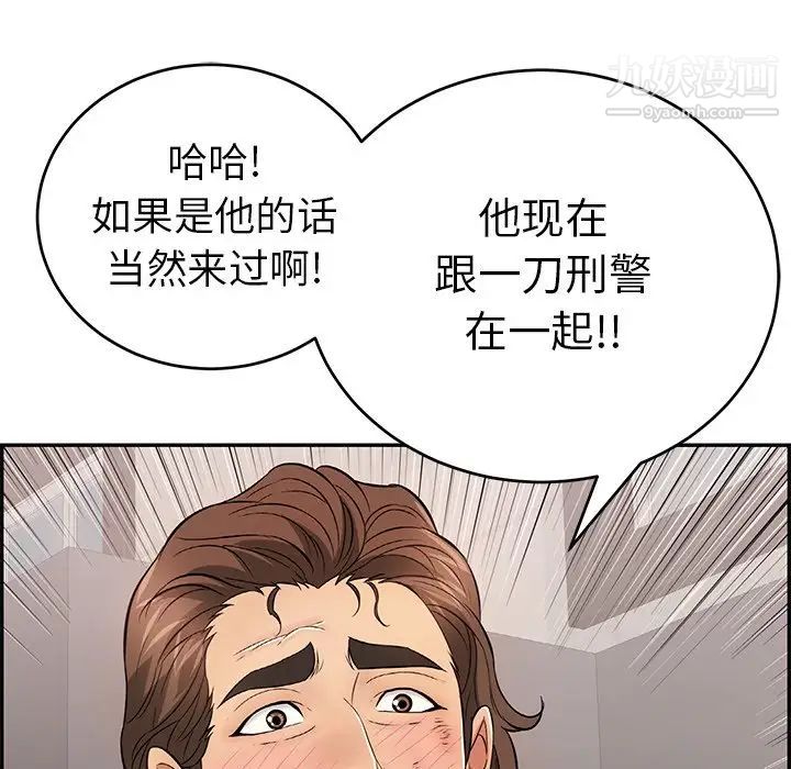 致命的你第105话