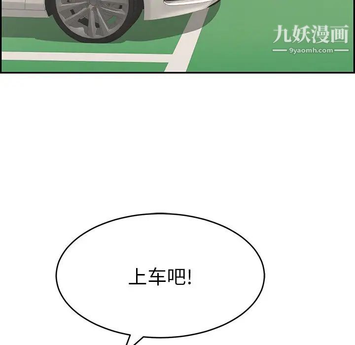 致命的你第105话