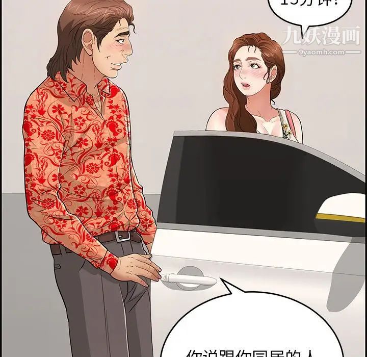 致命的你第105话