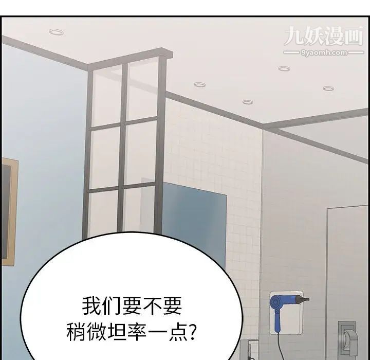 致命的你第105话