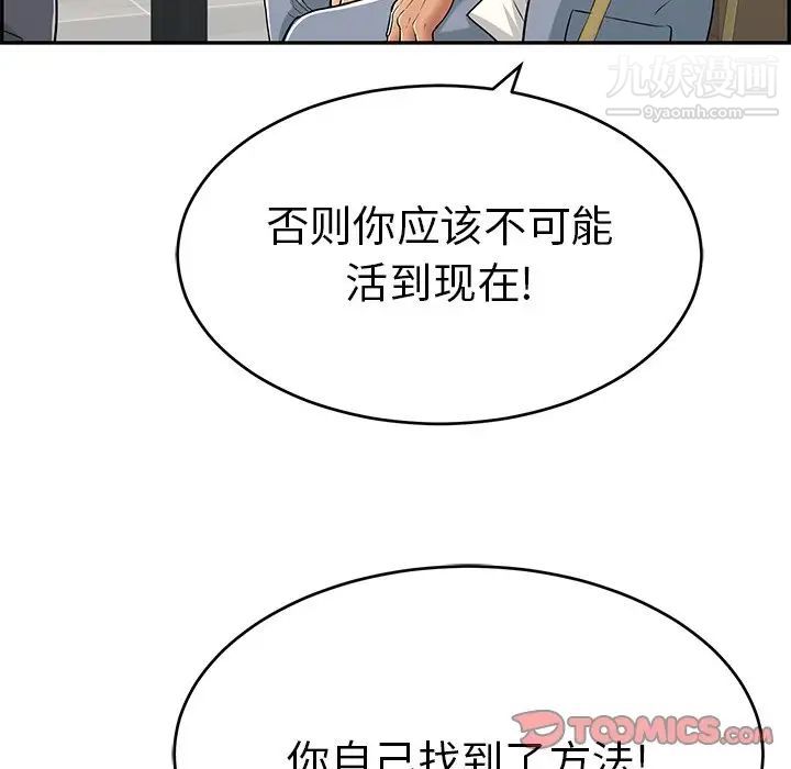 致命的你第105话