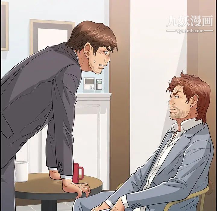 致命的你第105话