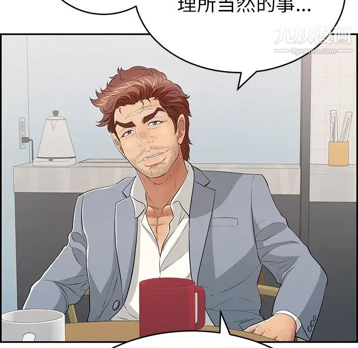 致命的你第105话