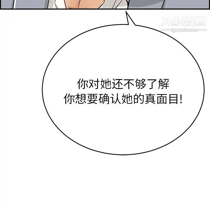 致命的你第105话