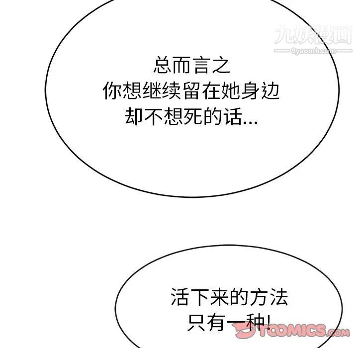 致命的你第105话