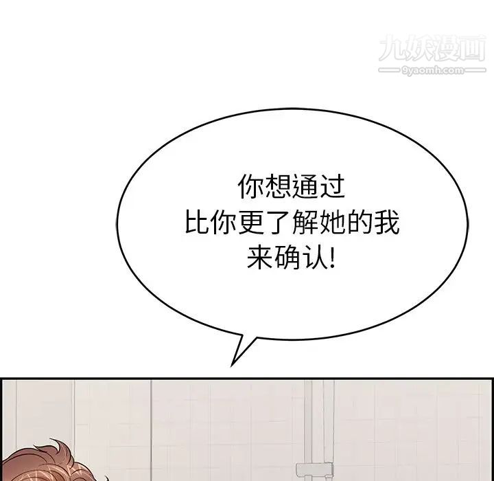 致命的你第105话