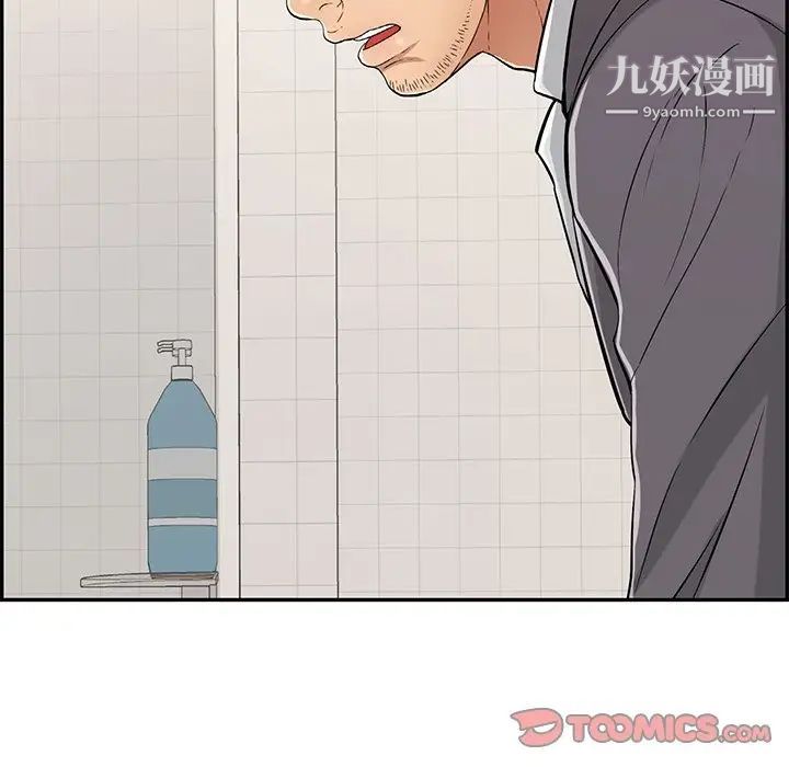 致命的你第105话