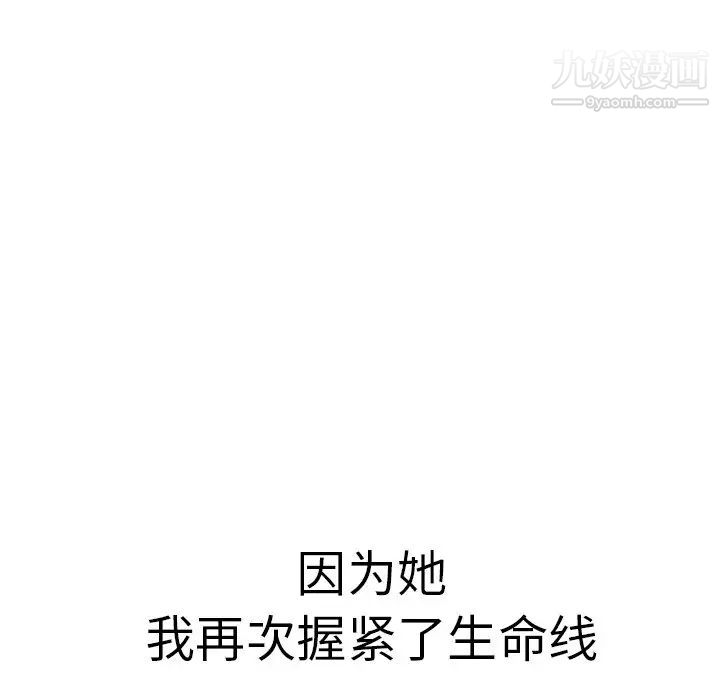 致命的你第105话
