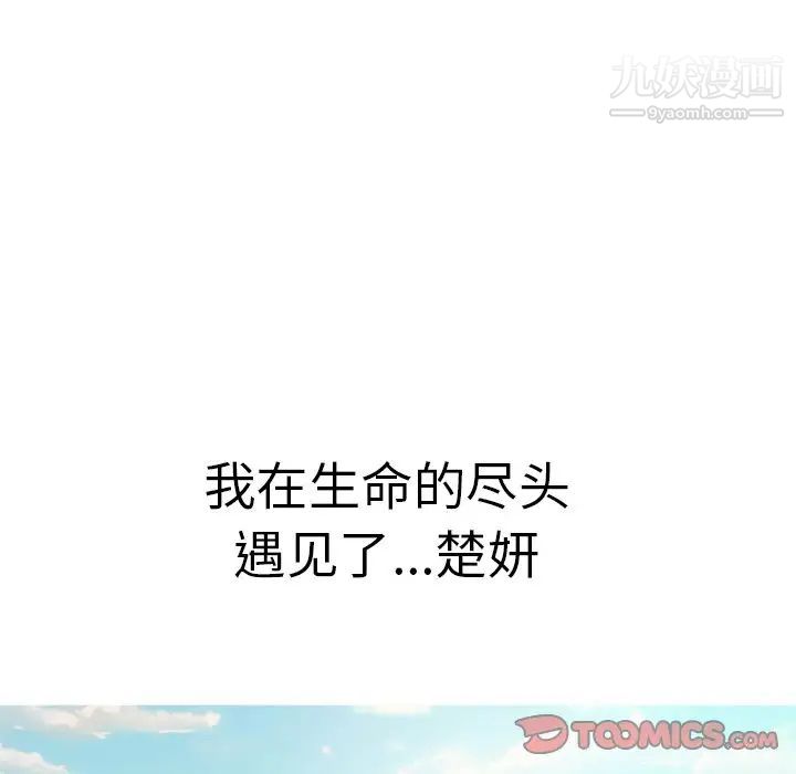 致命的你第105话