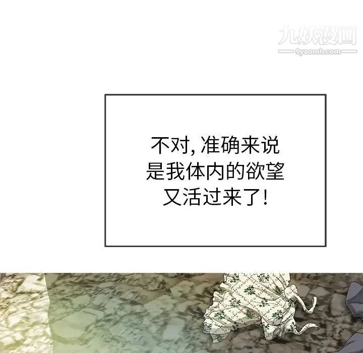 致命的你第105话