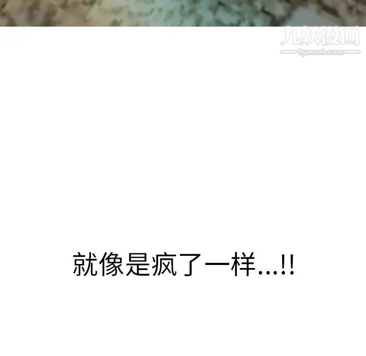 致命的你第105话