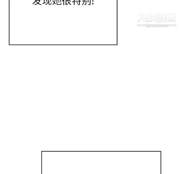 致命的你第105话