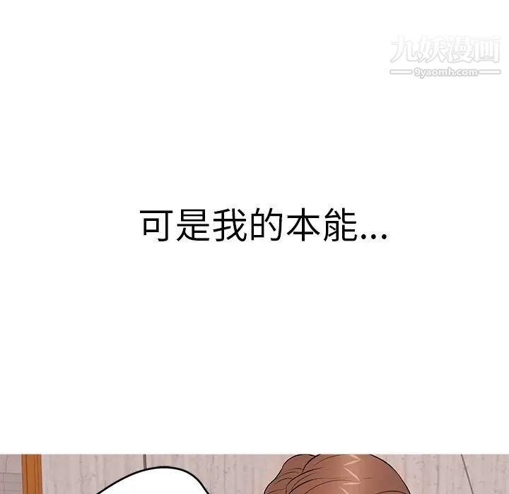 致命的你第105话