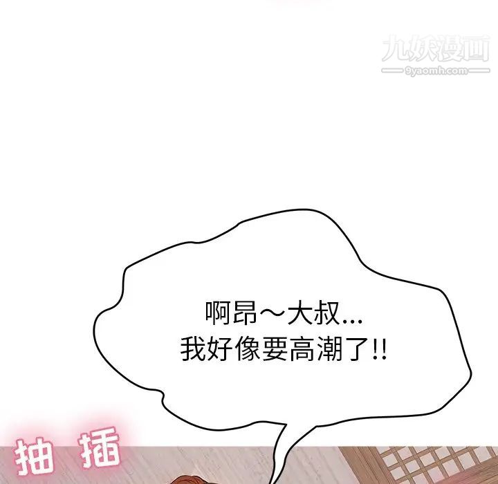 致命的你第105话