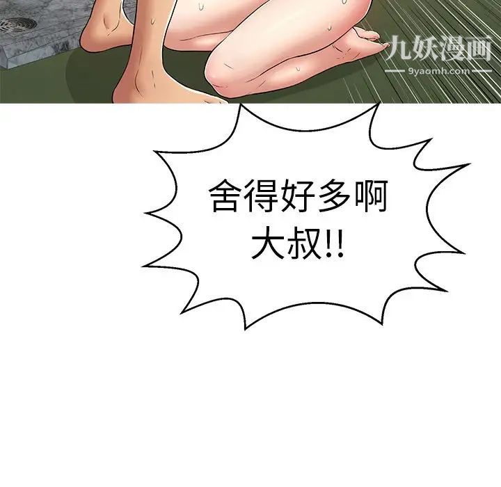 致命的你第105话