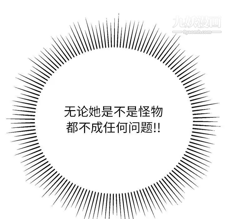 致命的你第105话