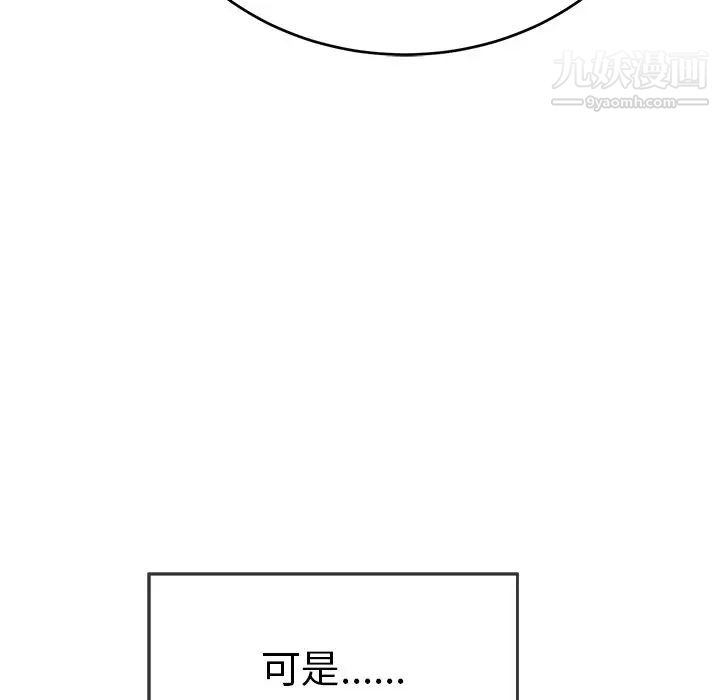 致命的你第105话