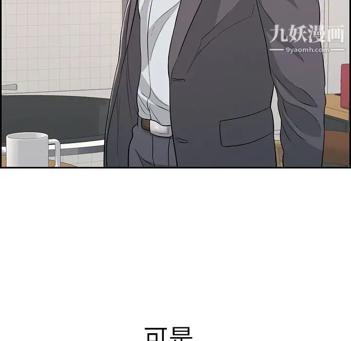 致命的你第105话