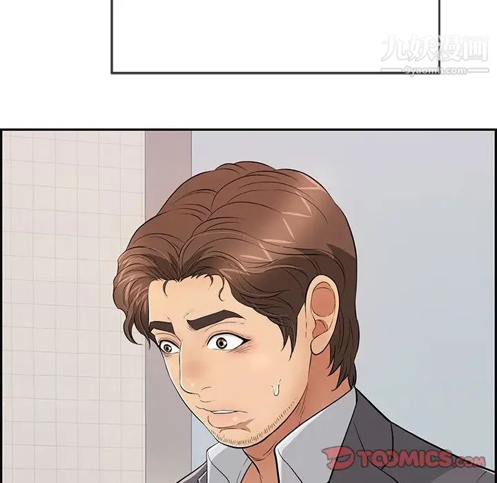 致命的你第105话