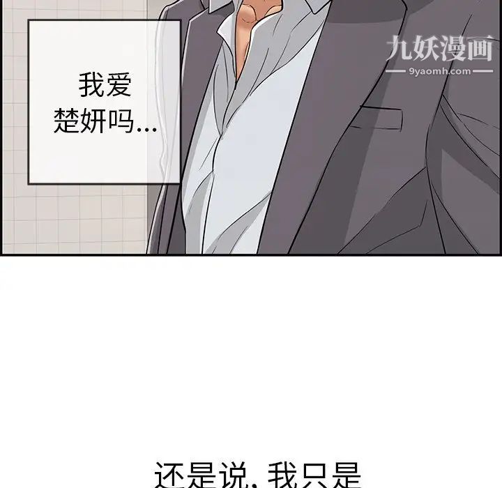 致命的你第105话