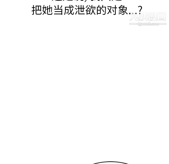 致命的你第105话