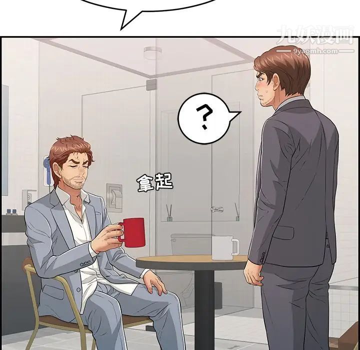 致命的你第105话