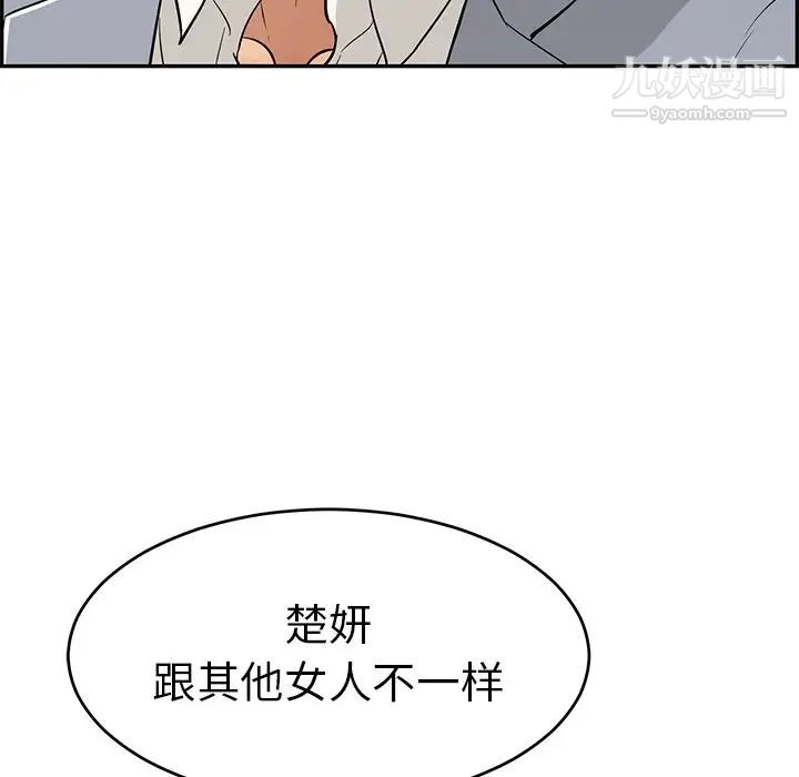 致命的你第105话