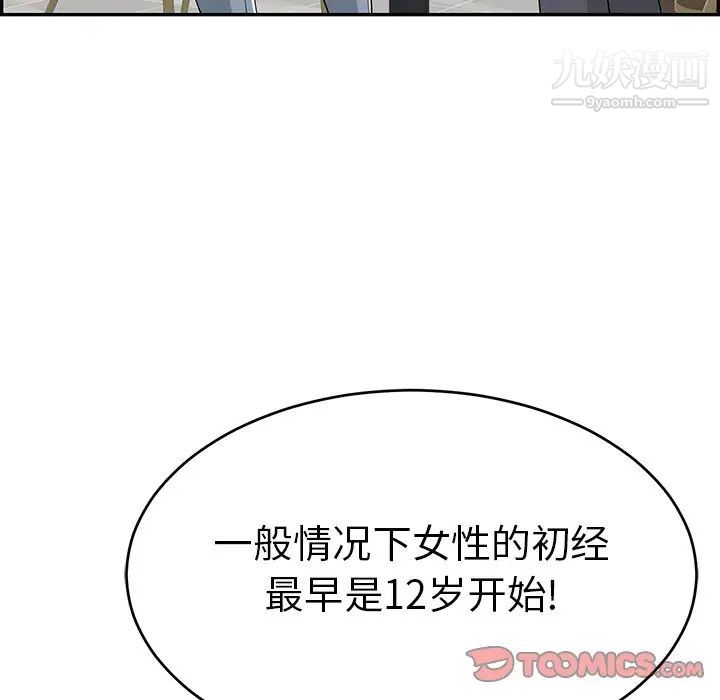 致命的你第105话