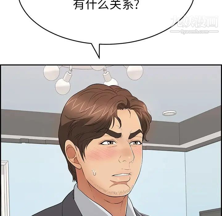 致命的你第105话