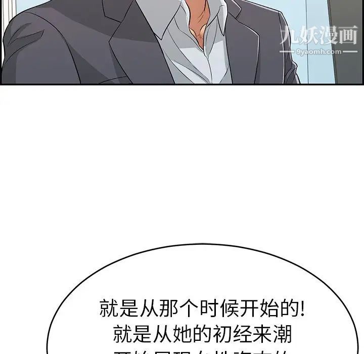 致命的你第105话