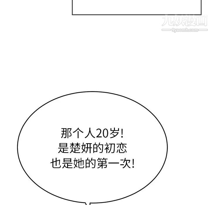 致命的你第105话