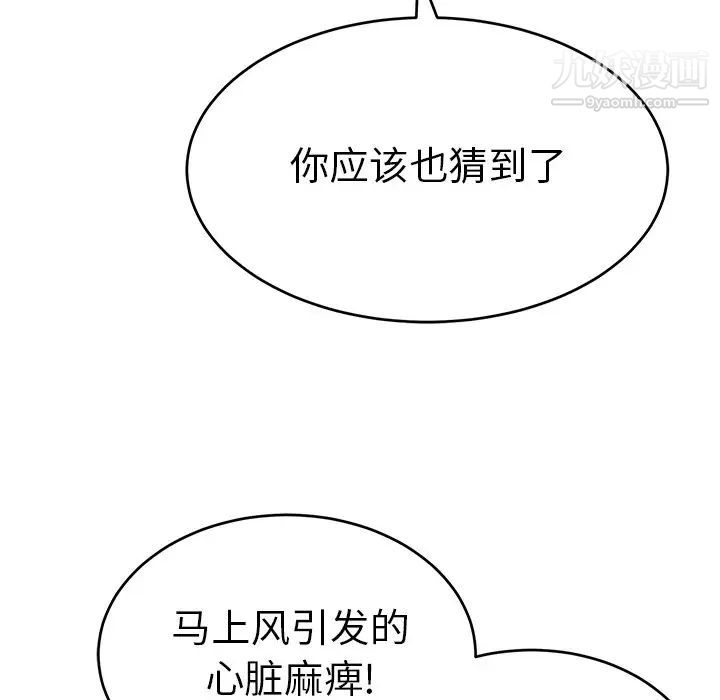 致命的你第105话