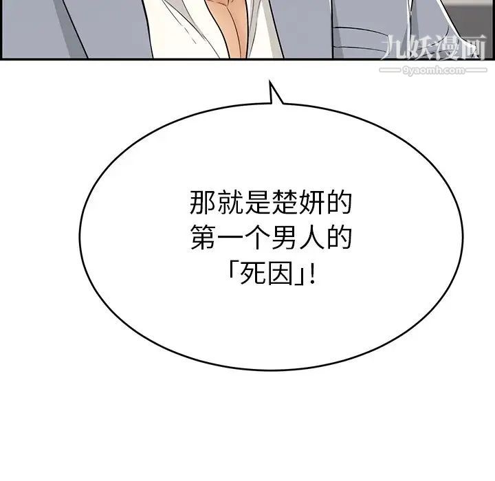 致命的你第105话