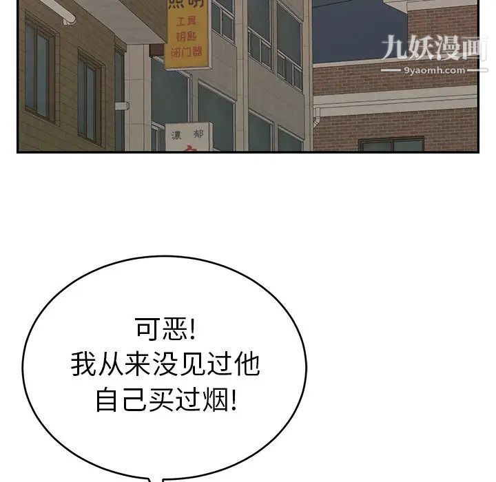 致命的你第105话