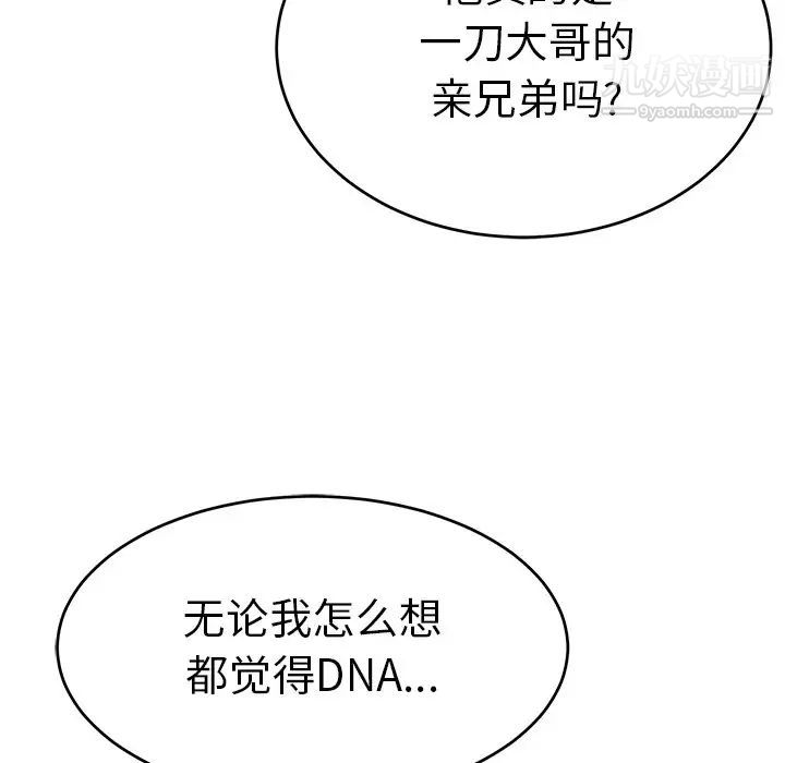 致命的你第105话