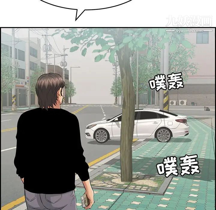 致命的你第105话