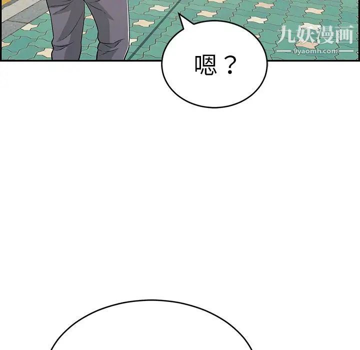 致命的你第105话