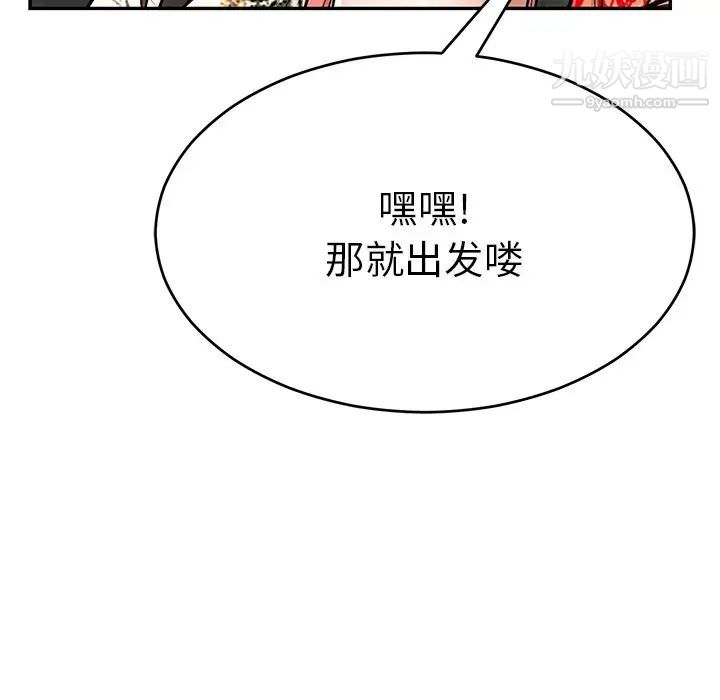 致命的你第105话