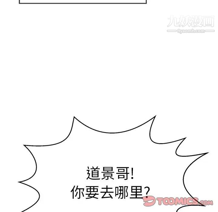 致命的你第105话