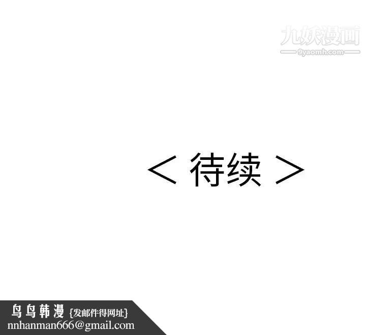 致命的你第105话