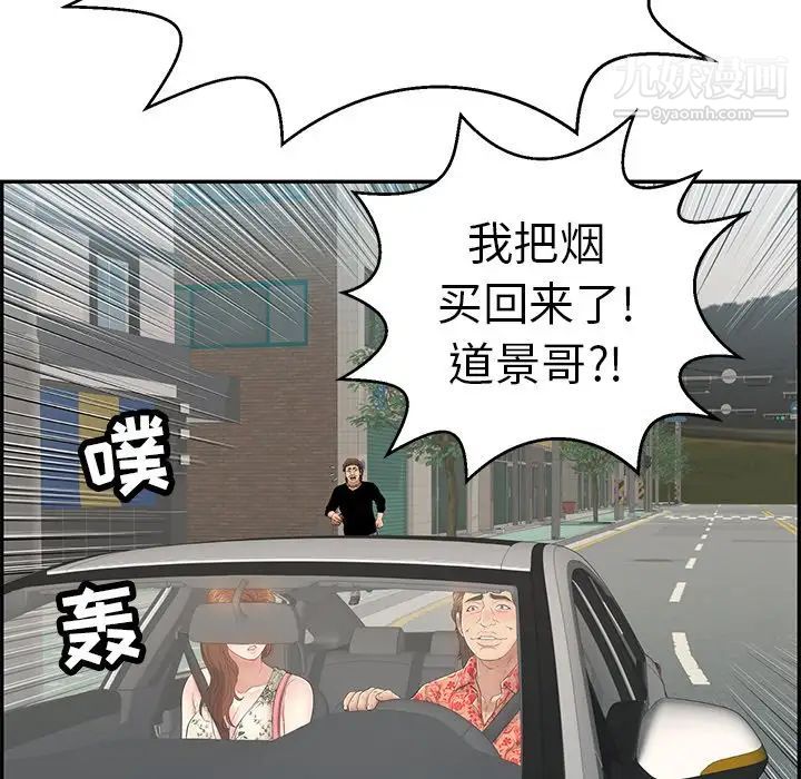 致命的你第105话