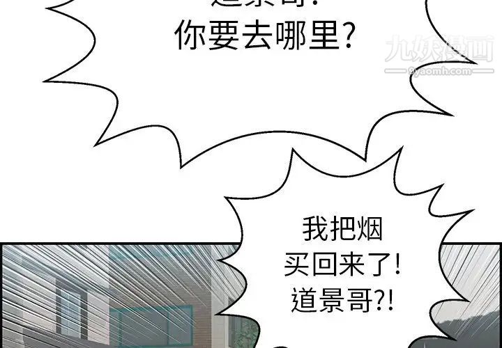 致命的你第106话