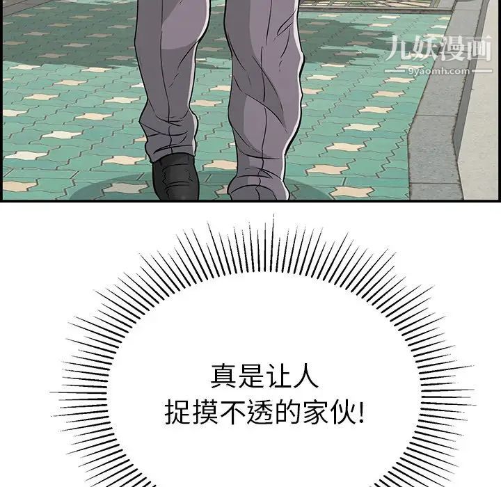 致命的你第106话