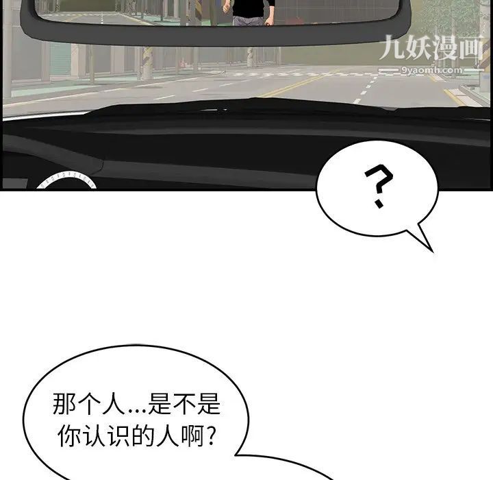 致命的你第106话