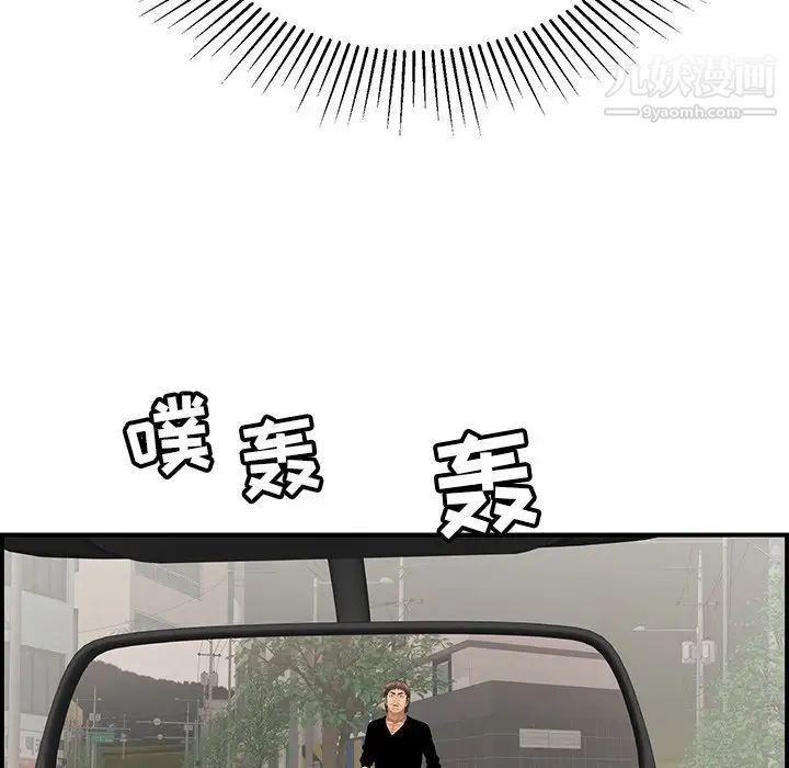 致命的你第106话