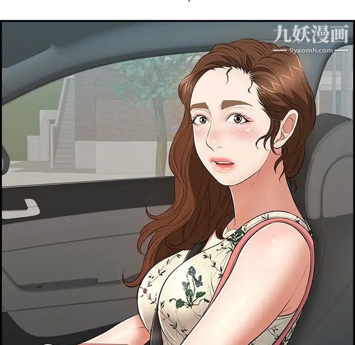 致命的你第106话